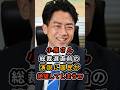 🔥165万再生!小泉さん総裁選直前の演説にも関わらずとんちんかんなことを言ってしまうw #自民党 #総裁選 #小泉進次郎