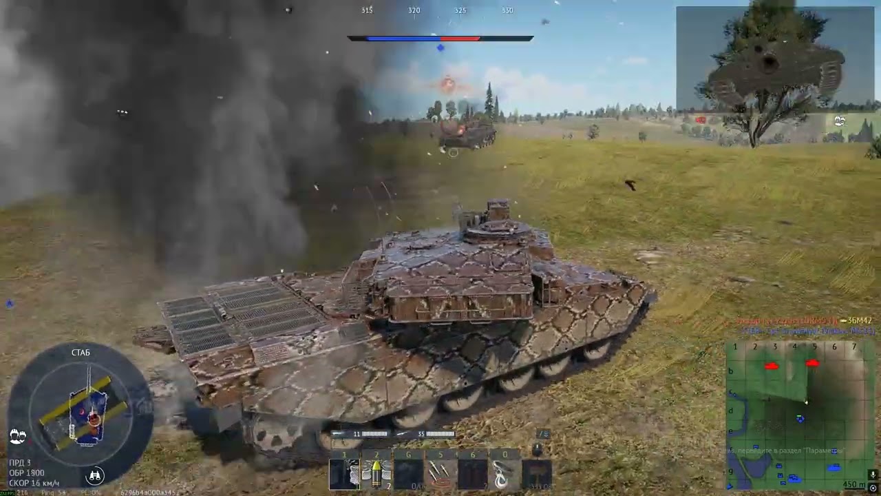 FV4030/3. Линия Мажино (Скинул)