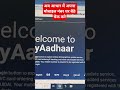 shahid online wala #csc #mponline #aadhar #cybercapy