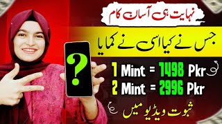 1 mint Online Work Earn 1498 pkr With Proof | Without Investment Earn from Photo Watermark Removal