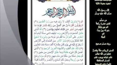 32- سورة السجدة ...تلاوة... الشيخ عبدالباسط عبدالصمد. #ahmedeltayef