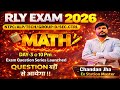 Railway Exam -2026 Maths day-03 | NTPC, ALP, Tech, Group-D | Most Important PYQ Questions for Exam