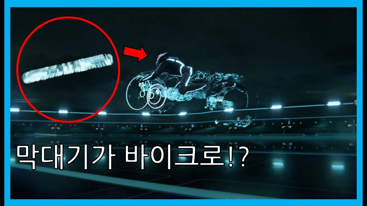 트론 / 결말포함] 휴대용 바이크, 제트기를 이용하여 게임 속에서 살아나가야 된다! - YouTube