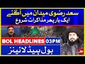 TLP Saad Rizvi and Government Dialogue Final Round | BOL News Headlines | 3:00 PM | 28 October 2021