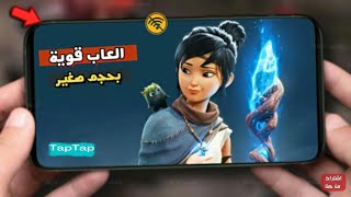 أفضل 4 ألعاب للموبايل من موقع Tap Tap screenshot 2