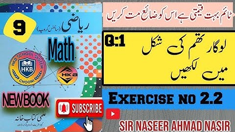 Exercise No 2.2 | Class 9th New syllabus | convert into Logarithmic form | Punjàb Board Examination 
