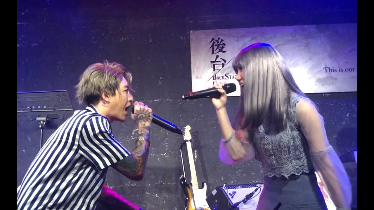 王艷薇x謝和弦 - 愛不需要裝乖(之扣哥亂亂跑 ( 後台Backstage Café 20180824 )