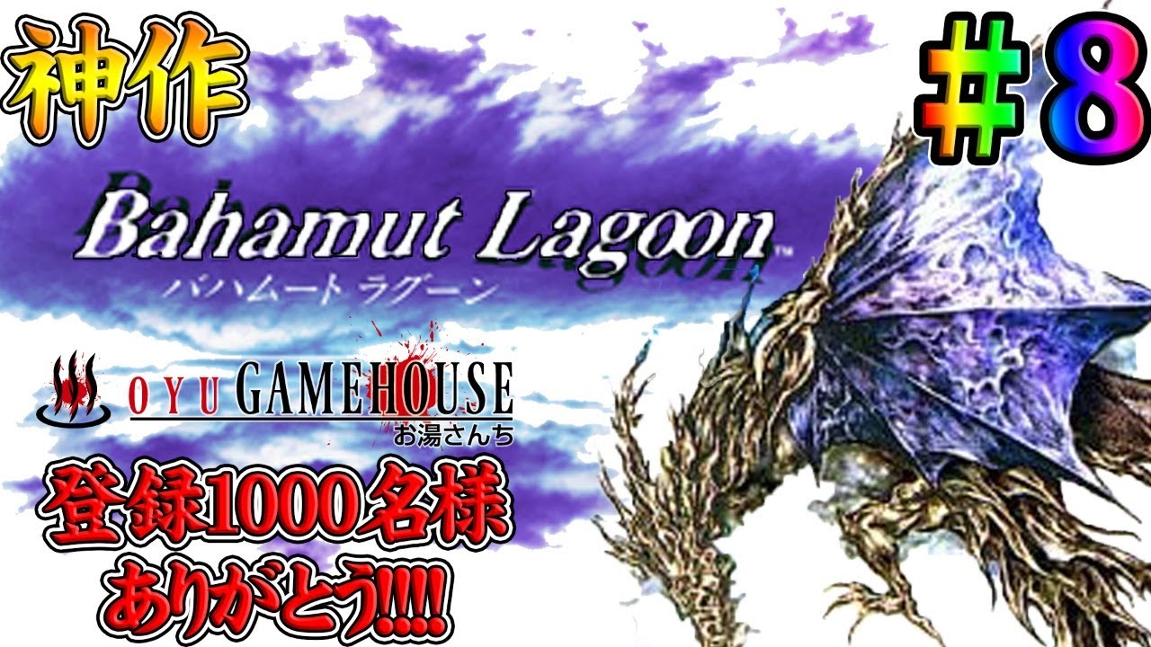 楽しいバイエル併用 バハムートラグーン 楽しいバイエル併用 バハムートラグーン | 松枝賀子, 石川祐弘, 原園文