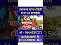 #secondhandtoto #youtubeshorts #youtubeviral #trandingreels #tranding #trandingshorts #viralshort