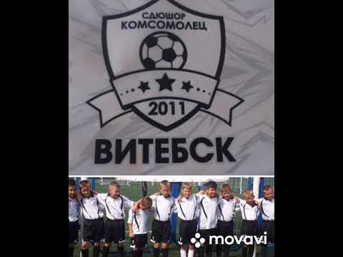 СДЮШОР Комсомолец 2011