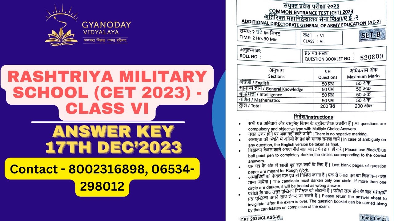 RMS Answer Key Class 6 2023 | 17 Dec 2023 | RMS 2023 | RMS Answer Key ...