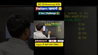 SSC Reasoning Puzzle | Missing Number Trick | SSC GD 2026|Pramod Sir