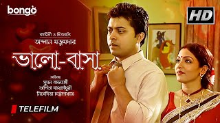 Bhalobasa | ভালোবাসা | Bangla Telefilm | Drama | Bongo | Suman Banerjee, Nibedita Chattopadhyay