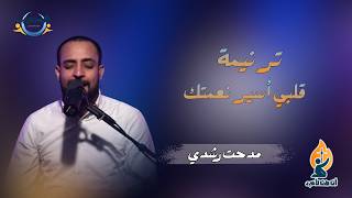                                                                          - اسمعها