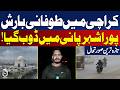 Torrential Rain Floods Karachi, Streets and Basements Submerged, | Rain in Karachi |Latest Situation