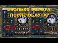 Что с деньгами на раннем этапе в King's Bounty Dark Side MOD Saturation и Свет во тьме?