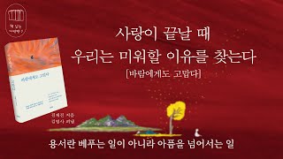 바람에게도 고맙다 _책 읽는 다락방 J