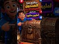 "فتحت صندوق جدي المغلق من 1974! 😱 غامض مغلق منذ 50 عاماً!📦✨#غموض #تحدي #صندوق_قديم #أسرار#fypシ゚viral