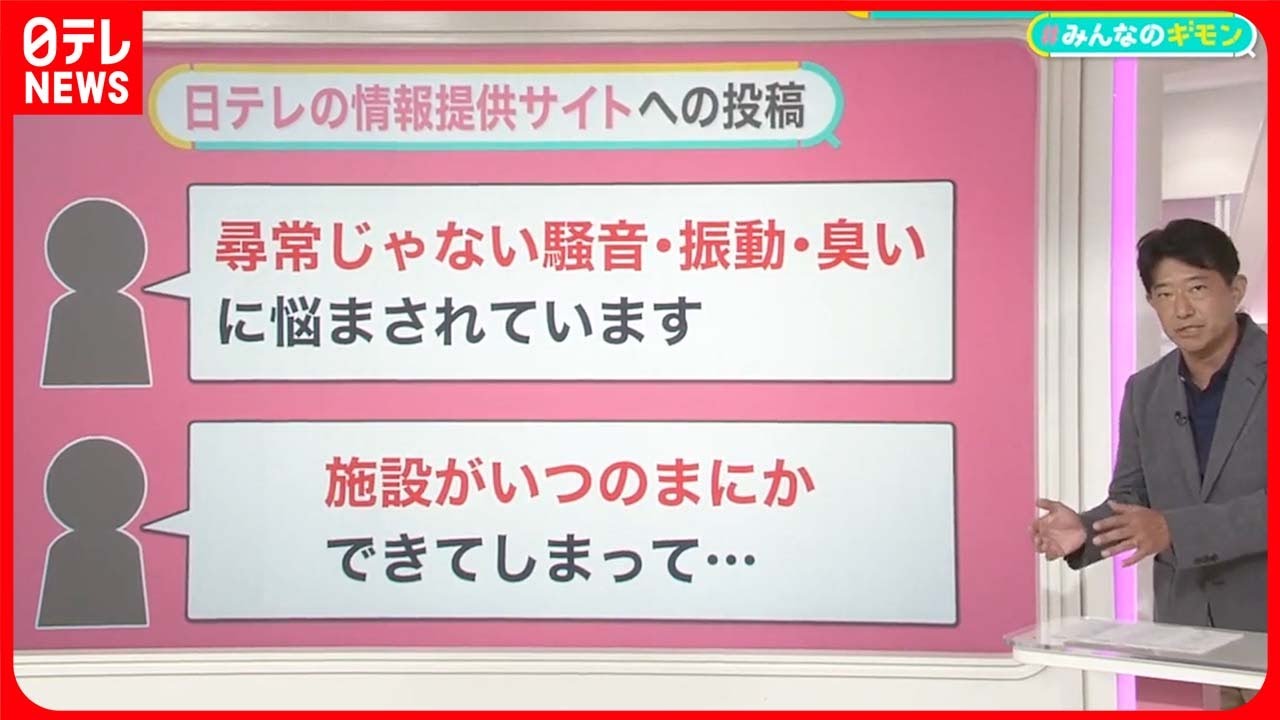 家の隣で年中騒音】掃除機レベルの音が毎日…業者や自治体の対応は 
