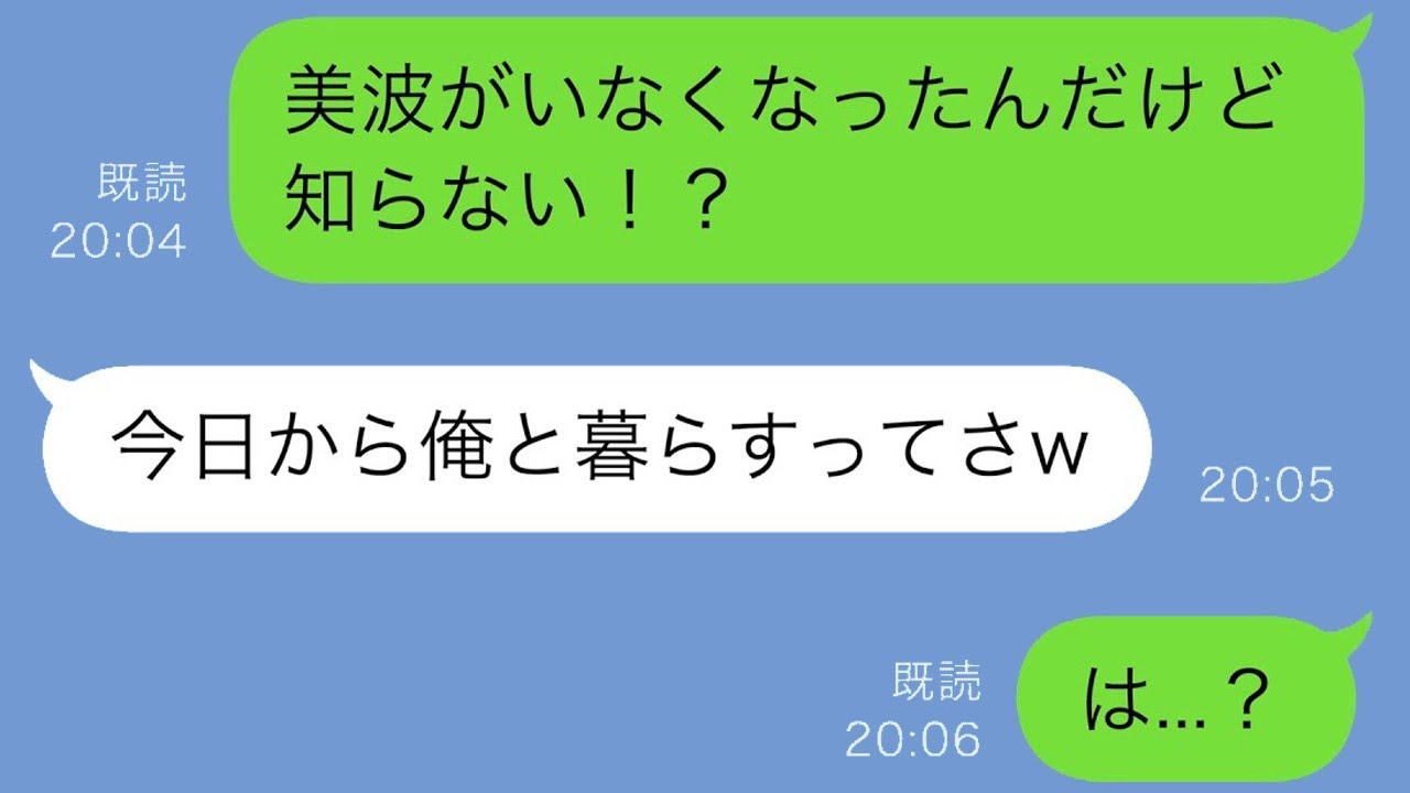 娘が元夫と一緒に住みたいと言い始めた。数日後、娘が突然姿を消してしまった。