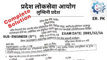 Lumbini Pradesh Loksewa Aayog | Civil Sub-Engineer | Exam Solution | 2081/12/16