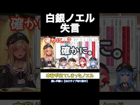 偉大な背中を見せつけられないさくらみこ#hololive #ホロライブ #ホロライブ切り抜き #さくらみこ #白銀ノエル