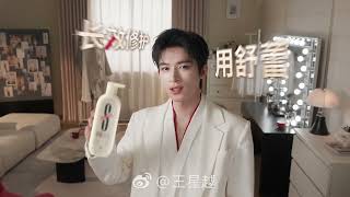 Wang Xing Yue X Shu Lai SLEK Brand Ambassador 