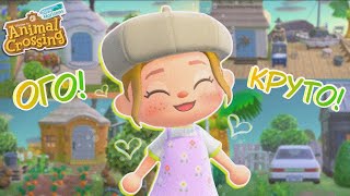 КАК ЛЕГКО И КРАСИВО ОФОРМИТЬ ДВОРИКИ В ANIMAL CROSSING NEW HORIZONS? [YUKI CROSSING]