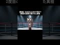 【緊急】SAIKOULUSHで何が?2度目の延期に隠された真相