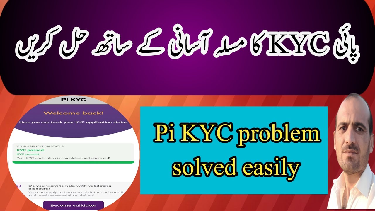 Pi kyc verification/pi kyc slot not available/pi kyc pending problem ...