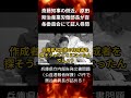 本編は👆の▶【知事の側近 証人尋問!】をクリック下さい。百条委員会に兵庫県庁産業労働部長 原田剛治が出頭 公益通報者保護問題等で奥谷委員長が実態を追及!ー(斎藤元彦知事)