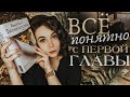 &quot;Тайная история&quot; Донны Тартт: новые детали