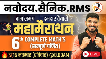 🎯 JNVST 2026 ✅ Complate Maths Marathon | Navodaya Entrance Exam Full Revision