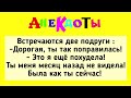 Сборник Смешных Анекдотов! Лучшие Анекдоты для Настроения! Выпуск 13