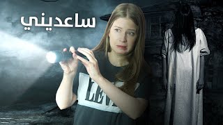 الرعب في الحياة الواقعية (2) 🔥😱