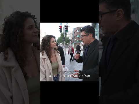 תרופות סבתא | משאל רחוב דודו ארז | לילה עם שי שטרן כאן11