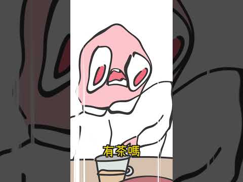 遇到喜歡點菜單上沒有的東西的客人，真是滿頭問號 #shorts #搞笑 #animation #動漫