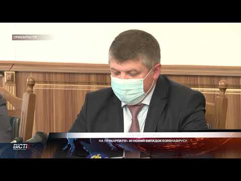 41 новий випадок захворювання на коронавірус зафіксували на Прикарпатті.