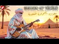 Echoes of Ténéré | موسيقى الطوارق الصحراوية التقليدية