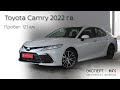 Toyota Camry 2022