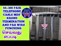 TELEPHONE CABLE MDF KRONE TERMINATION | PAR WIRE PUNCHING & CRIMPING | EXPLAINS IN TAMIL