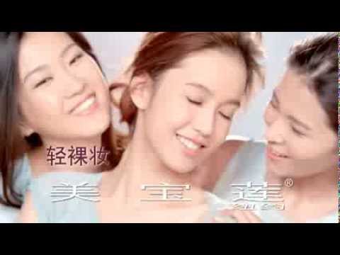 [CM] 陳庭妮 美寶蓮Maybelline8效合一BB霜 Version 2