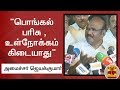 New video by Thanthi TV on YouTube