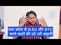 Life of bed and btc students from uttar pradesh  life saviour bpsc for aspirants
