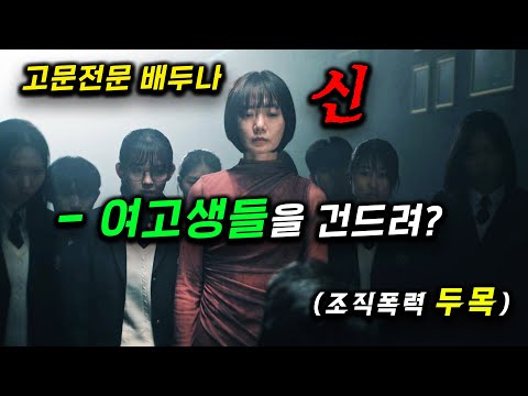 6화 떳따! 보기 전, ≪가족계획 5화≫ 평범한 엄마가 &amp;#39;무적인간&amp;#39; 특수요원 + 뇌를 해킹하는 신급 능력 소유자 + 딸은 학교 쌈짱인 가족을 건든 조직 폭력배 두목의 최후 ㄷㄷ
