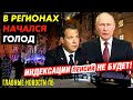 ИНДЕКСАЦИИ ПЕНСИЙ НЕ БУДЕТ. БЕЗ ЗУБОВ ВО РТУ, НО ЗА ПУТИНА. 1,4 млн НА СЕРЕБРЕННЫЙ ДУШЬ_ГНПБ