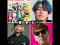 誰に会いたい?#shorts #youtuber #バズれ