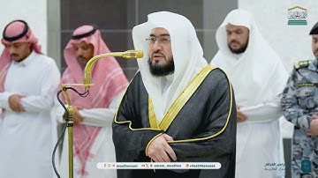 تلاوة لسورتي الزلزلة والقارعة للشيخ د. بندر بليلة | مغرب الثلاثاء 23-6-1446هـ