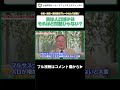【実は人口減少はそれほど問題じゃない?】 #shorts #髙橋洋一