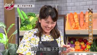 20201125 美味SO MUCH【一鍋三菜新手救星】完整版